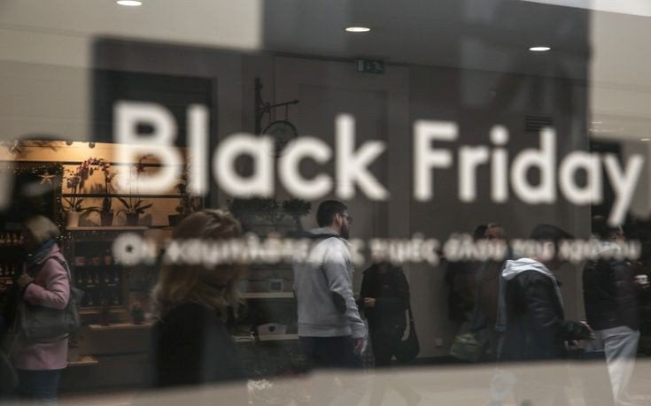 Οδηγίες ενόψει «Black Friday» -Τι πρέπει να προσέχουν οι καταναλωτές